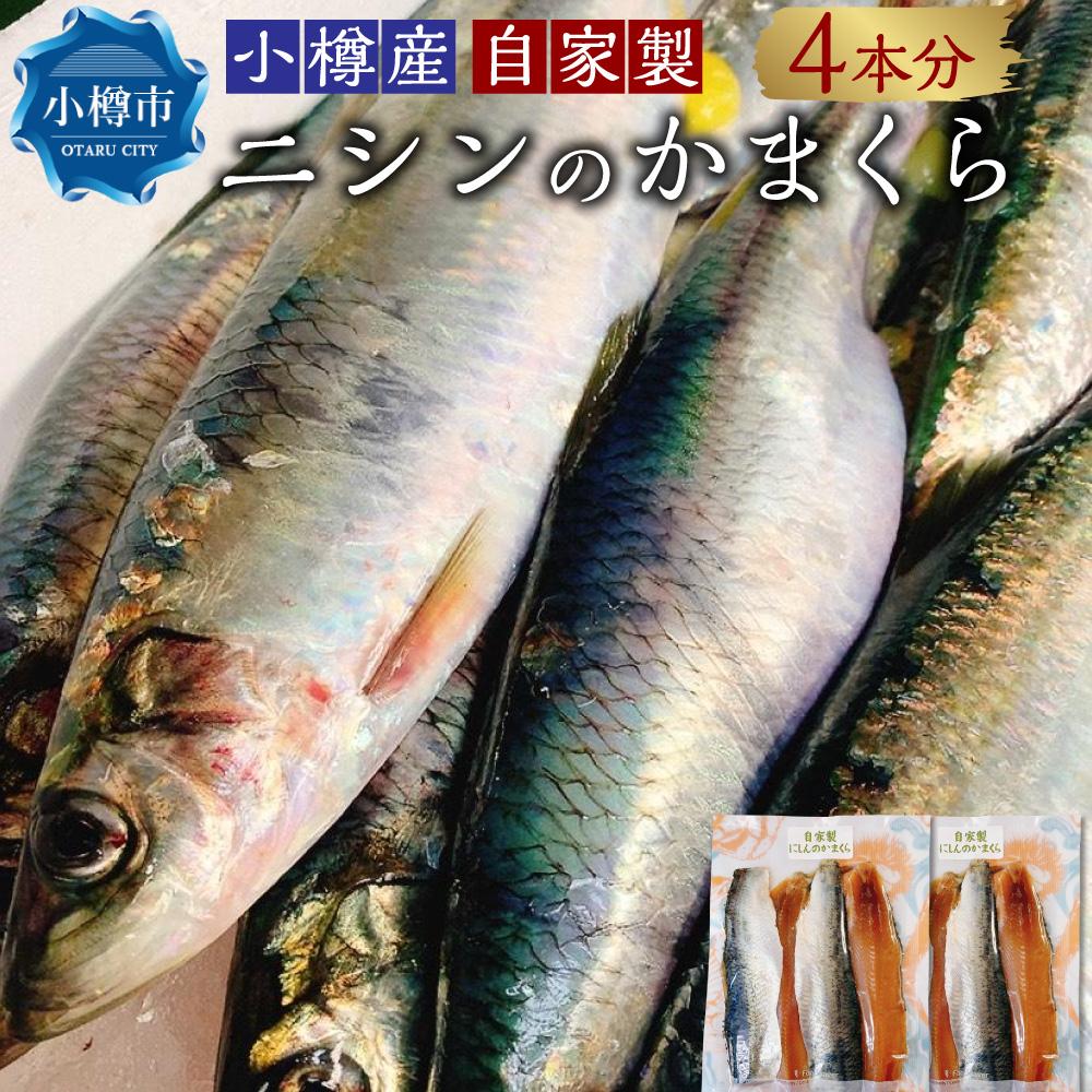 楽天市場】【ふるさと納税】【678】北海道 小樽発 粕漬・西京漬切身