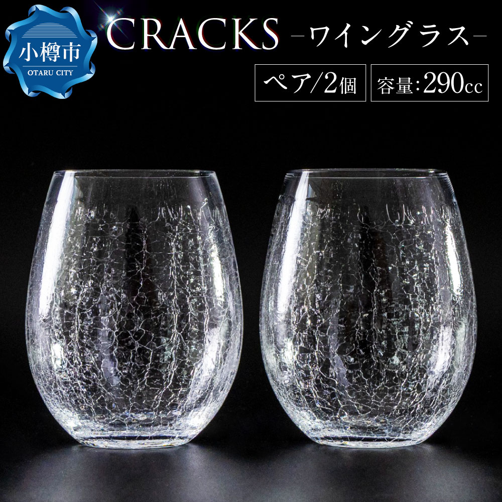 【小樽市】高じろじろ見るしっぺい返し品をご引き合わせる！