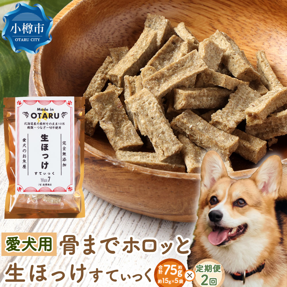 【小樽市】高じろじろ見るしっぺい返し品をご引き合わせる！