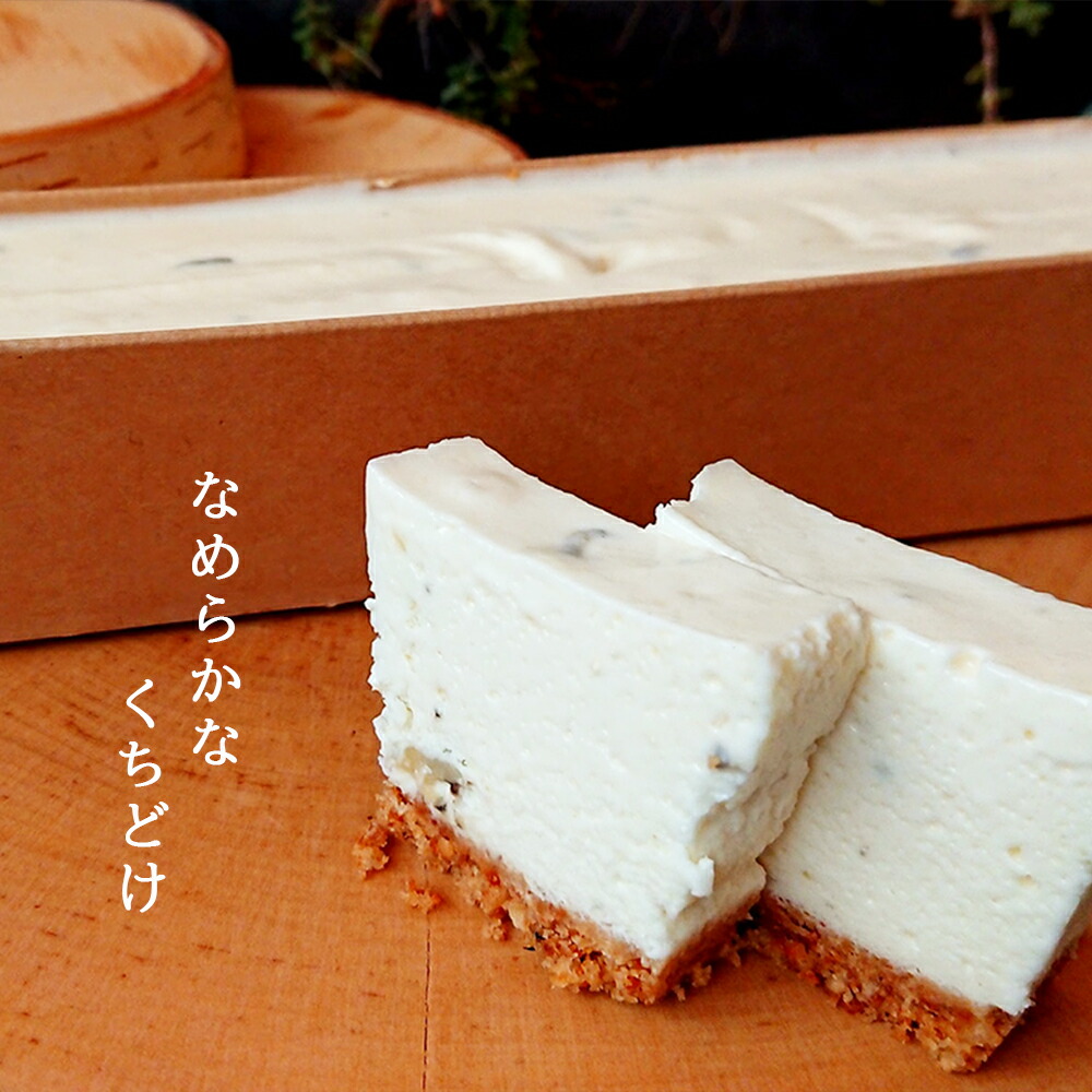 ふるさと納税 江丹別の青いチーズケーキチーズ チーズケーキ 青いチーズケーキ 江丹別 旭川市ふるさと納税 北海道ふるさと納税 Kanal9tv Com