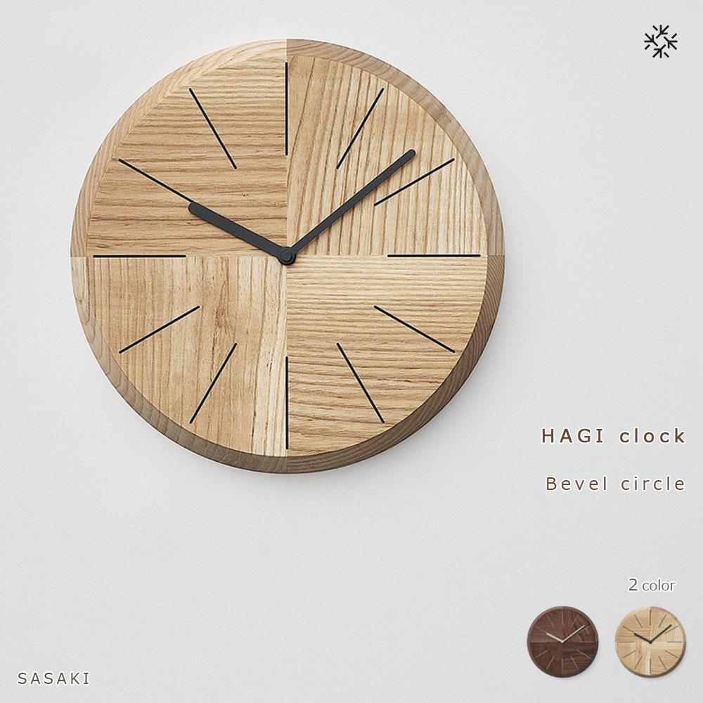 【ふるさと納税】HAGI clock - Bevel circle SASAKI【旭川手工芸品(木製品/飾りもの時辰儀)】ハギ時辰儀 / ササキ芸術【walnut/ashからお選びください】 | 雑貨 日装置 一般受け おすすめ 貨物輸送無料