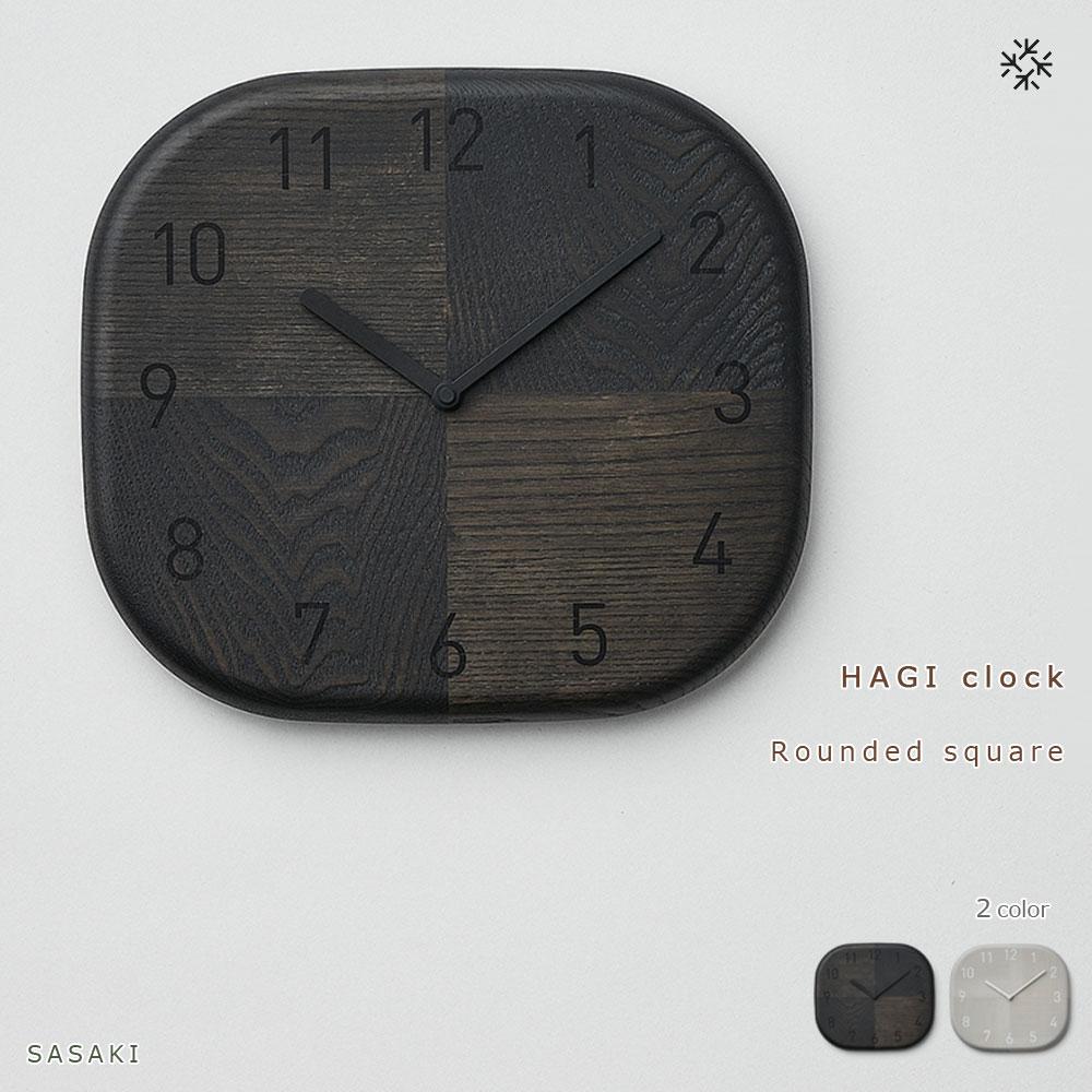 【ふるさと納税】HAGI clock - Rounded square SASAKI【旭川手工芸品(木製品/飾りつけ時辰儀)】ハギ時辰儀 / ササキ芸術【light gray/dark grayからお選びください】 | 雑貨 日装置 一般受け おすすめ 貨物輸送無料