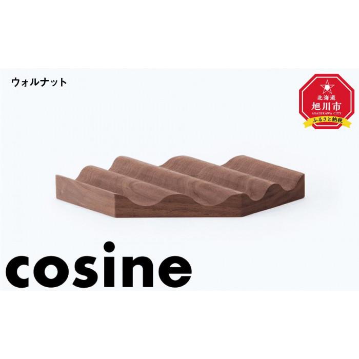 【ふるさと納税】旭川家具　コサイン　トレーWAVE　ウォルナット_03524 | クラフト 民芸 人気 おすすめ 送料無料