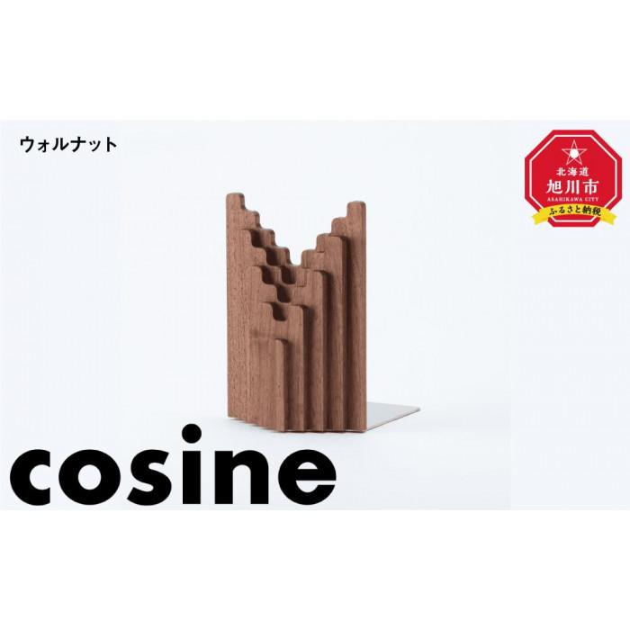 【ふるさと納税】旭川家具　コサイン　ブックエンドTORIDE(M)　ウォルナット_03526 | クラフト 民芸 人気 おすすめ 送料無料