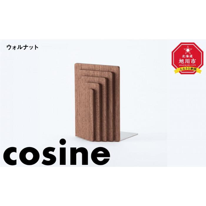 【ふるさと納税】旭川調度品 コサイン ブックエンドTORIDE(O) ウォルナット_03528 | 手工芸品 民芸 一般受け おすすめ 貨物輸送無料