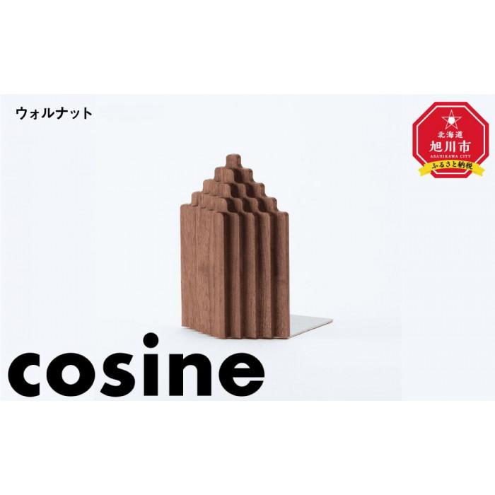【ふるさと納税】旭川調度品 コサイン ブックエンドTORIDE(A) ウォルナット_03530 | 手工芸品 民芸 一般受け おすすめ 貨物輸送無料