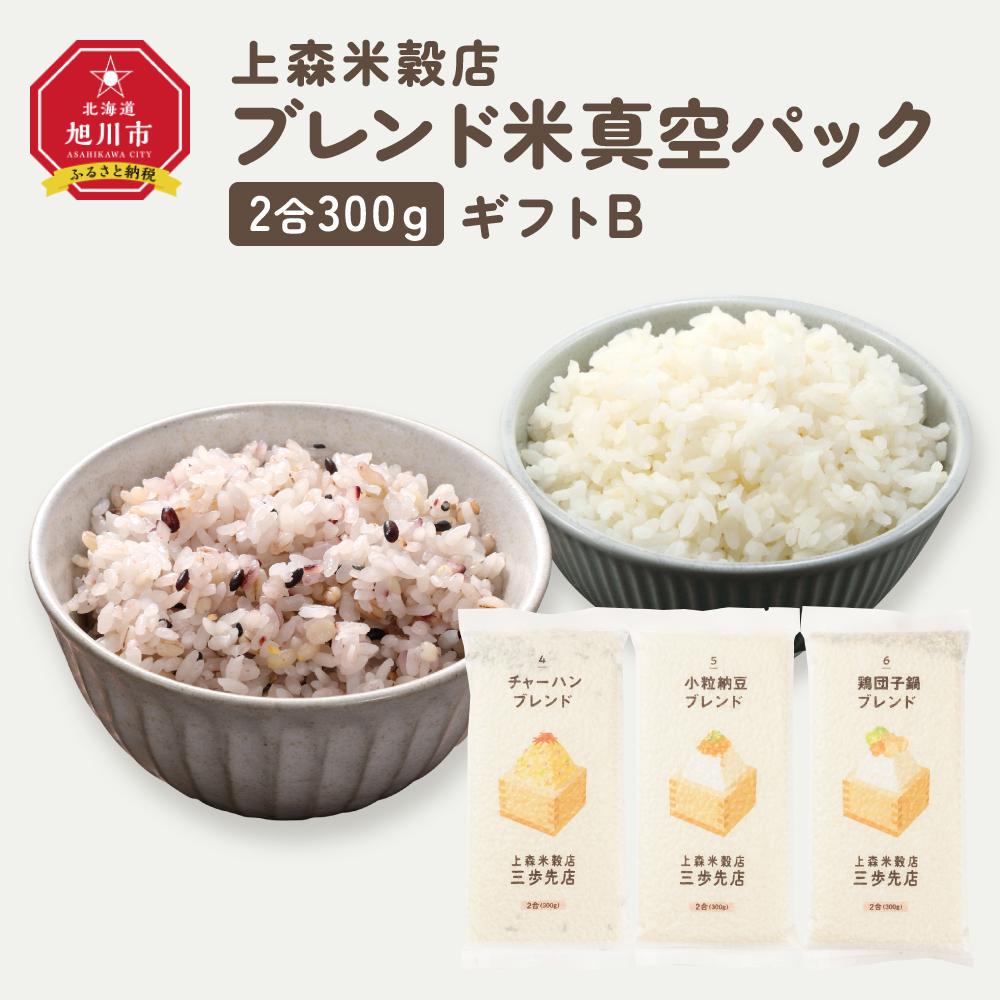 【ふるさと納税】300ｇ3個ギフト B（チャーハン・小粒納豆・鶏団子鍋に合うブレンド米）【 精米 ご飯 ごはん 米 お米 旭川市ふるさと納税 北海道ふるさと納税 旭川市 北海道 真空パック 保存 備蓄米 】 _04351 | お米 こめ 白米 食品 人気 おすすめ 送料無料