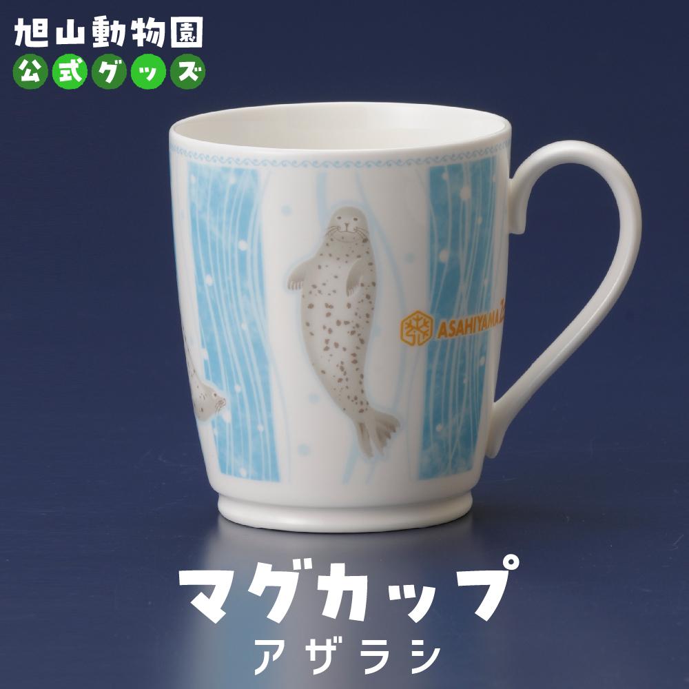 楽天市場】【ふるさと納税】マグカップ ホッキョクグマ2022 【 旭山