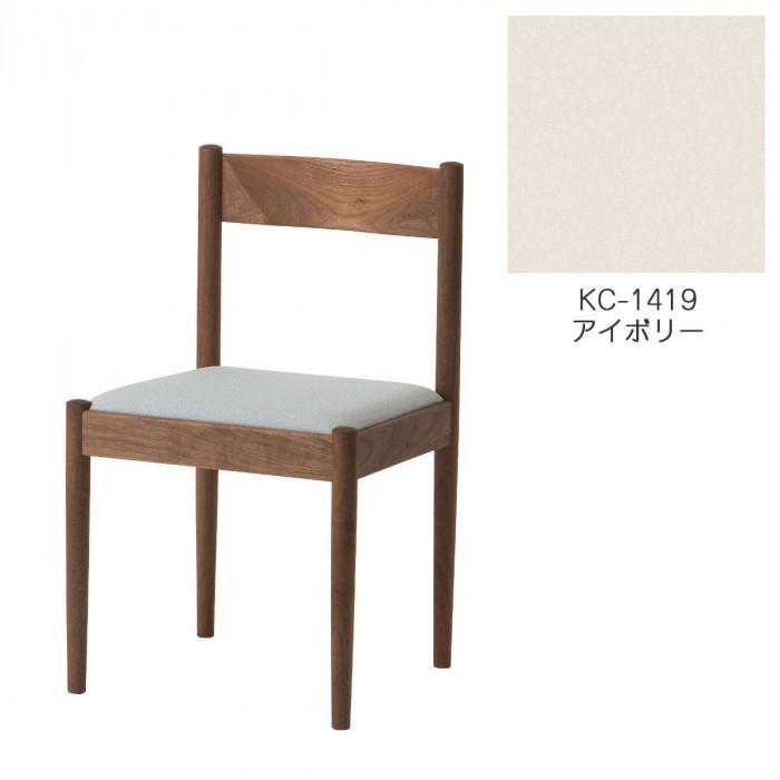 【ふるさと納税】旭川調度品 コサイン フォルクチェア ウォルナットKC 象牙色_04321 | 室内装飾 調度品 一般受け おすすめ 貨物輸送無料
