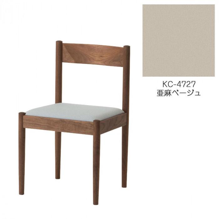 【ふるさと納税】旭川調度品 コサイン フォルクチェア ウォルナットKC 麻ベージュ_04477 | 室内装飾 調度品 一般受け おすすめ 貨物輸送無料