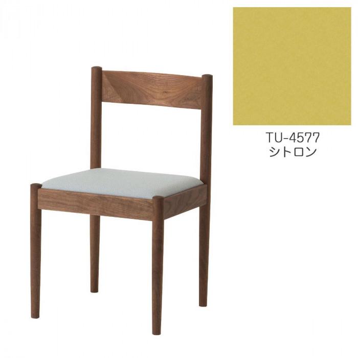 【ふるさと納税】旭川調度品 コサイン フォルクチェア ウォルナットTU シトロン_04493 | 室内装飾 調度品 一般受け おすすめ 貨物輸送無料