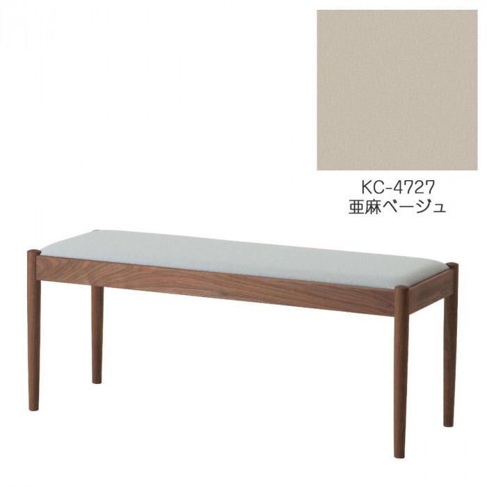 【ふるさと納税】旭川調度品 コサイン フォルクベンチ ウォルナットKC 麻ベージュ_04515 | 室内装飾 調度品 一般受け おすすめ 貨物輸送無料
