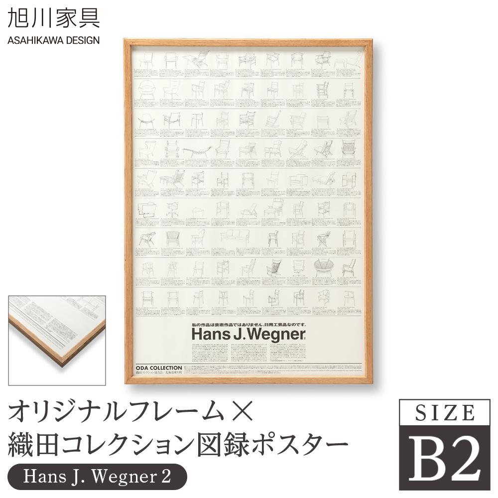 楽天市場】【限定特典配布/WｴﾝﾄﾘｰでP2+3倍】ポスター 北欧 / 織田憲嗣