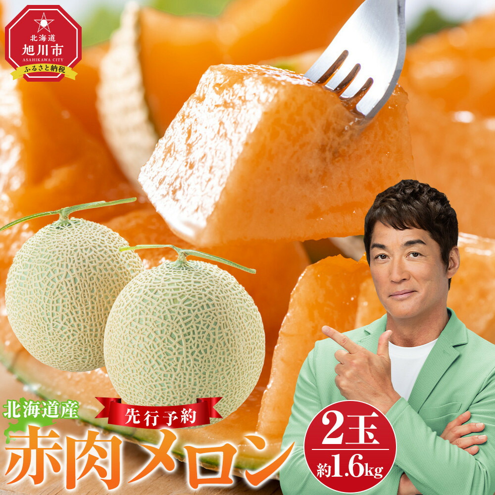 ふるさと納税 メロン　訳あり3玉 約4kg 青肉 中玉 五所川原  2024年先行予約 ネット系メロン 青肉メロン 青森県五所川原市 ふるさと納税 メロン 青肉の通販