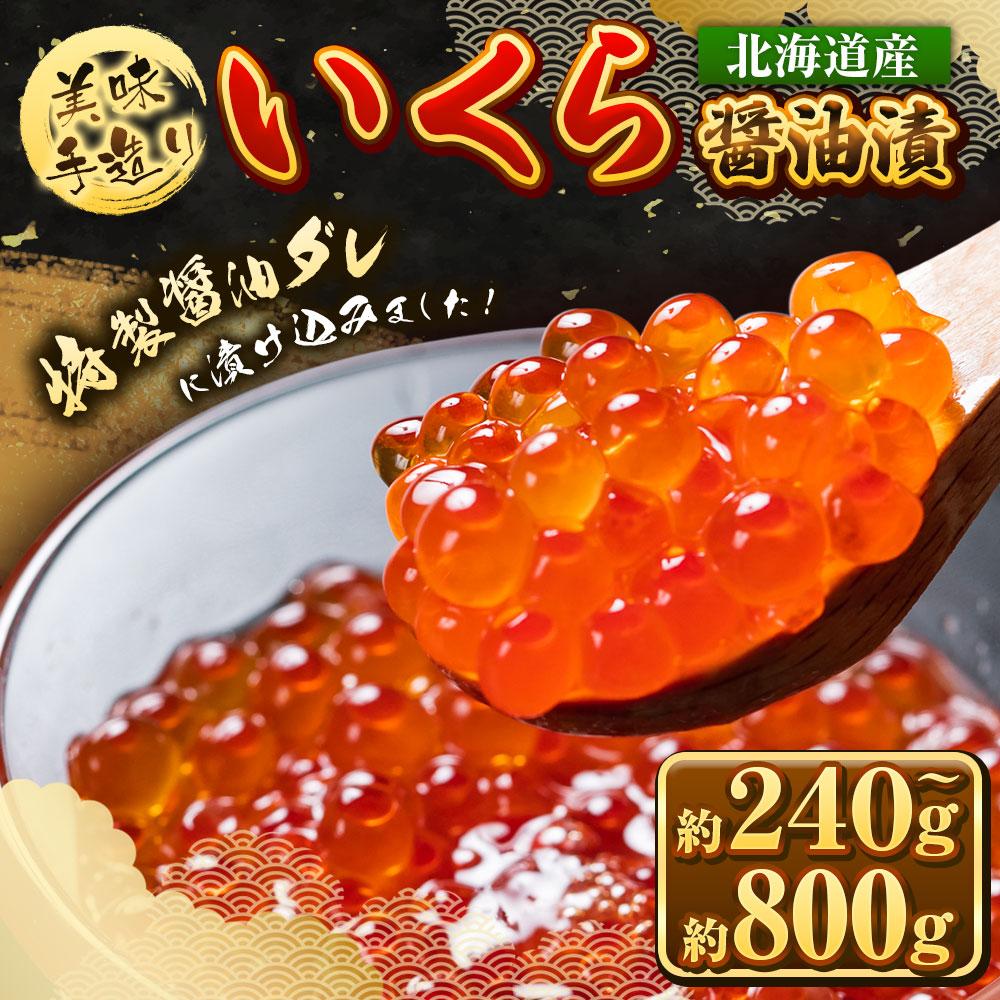 楽天市場】【ふるさと納税】北海道産 1瓶80g 鮭いくら醤油漬け 80g