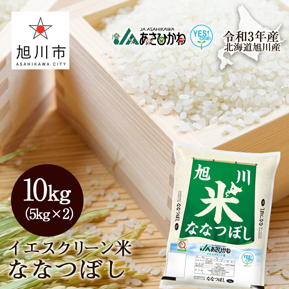 商い ふるさと納税 無洗米 北海道恵庭産 たつや自慢の米 ななつぼし5kg 35002 北海道恵庭市 materialworldblog.com