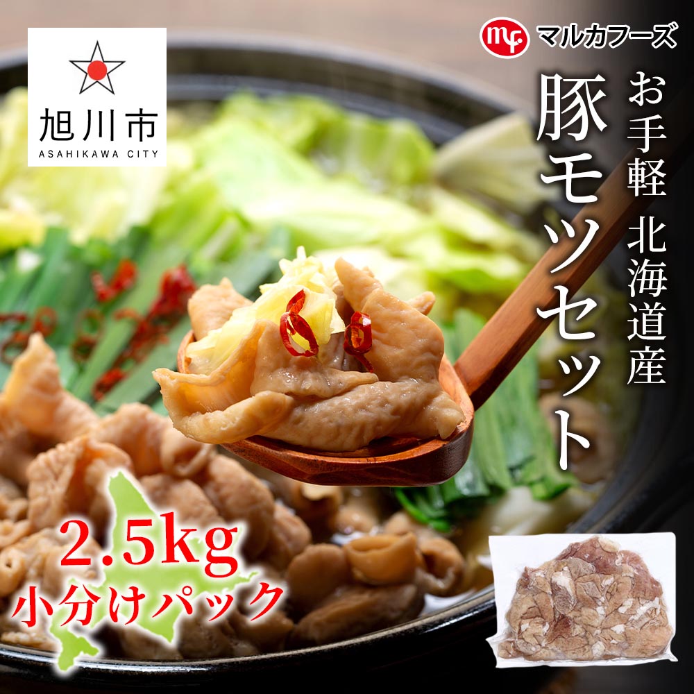 市場 ふるさと納税 ホルモン テッチャン みそ 牛 味噌シマ腸 大手門 180g×8 1440g 焼肉