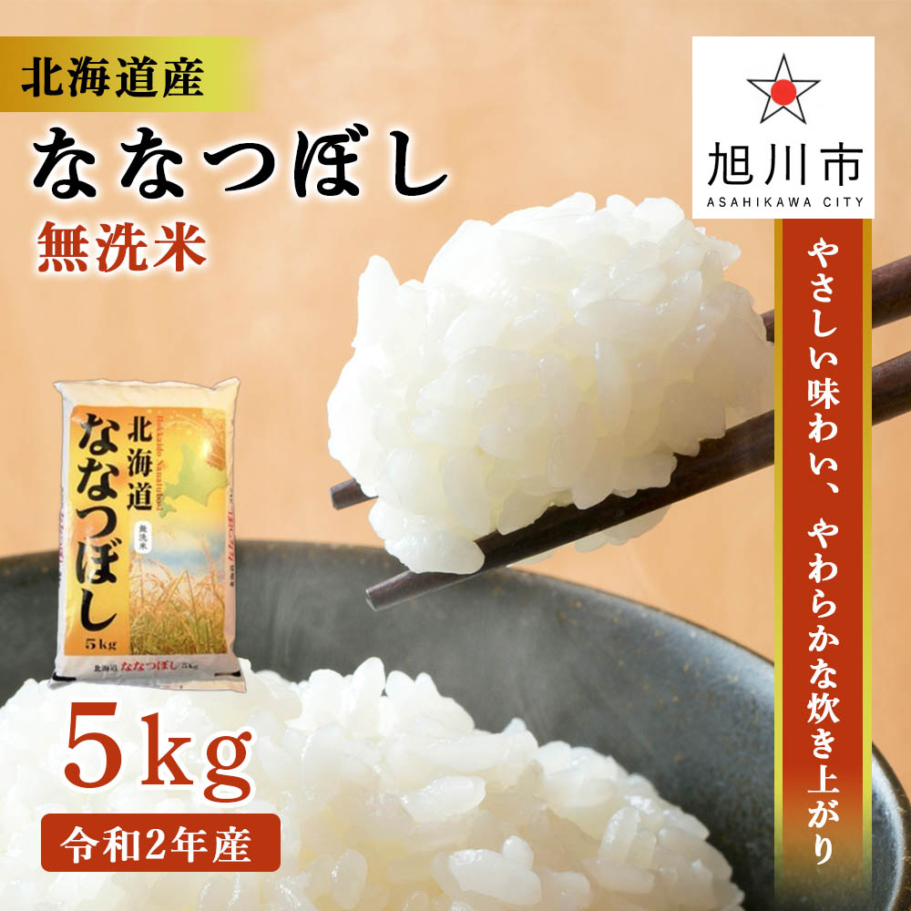 最大83％オフ！ ふるさと納税 定期便 無洗米 北海道恵庭産 たつや自慢の米 ななつぼし5kg×2袋 全6回 35013 北海道恵庭市  materialworldblog.com