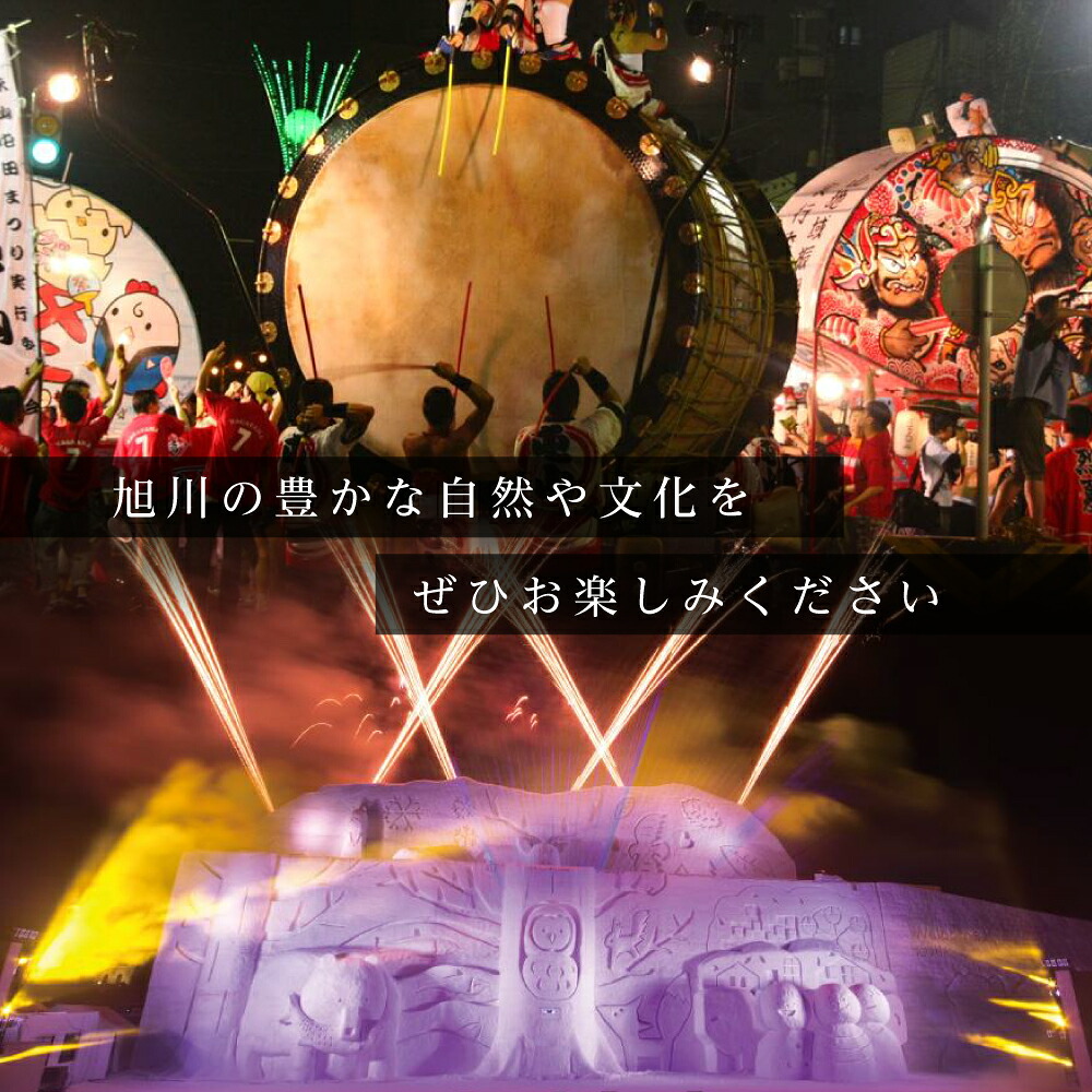 【ふるさと納税】北海道旭川市の対象施設で使える楽天トラベルクーポン 寄附額10,000円旅行 旅行券 旅行クーポン