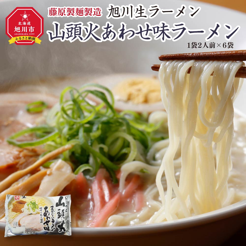 楽天市場】【ふるさと納税】旭川ラーメン 老舗セレクション（三平本店