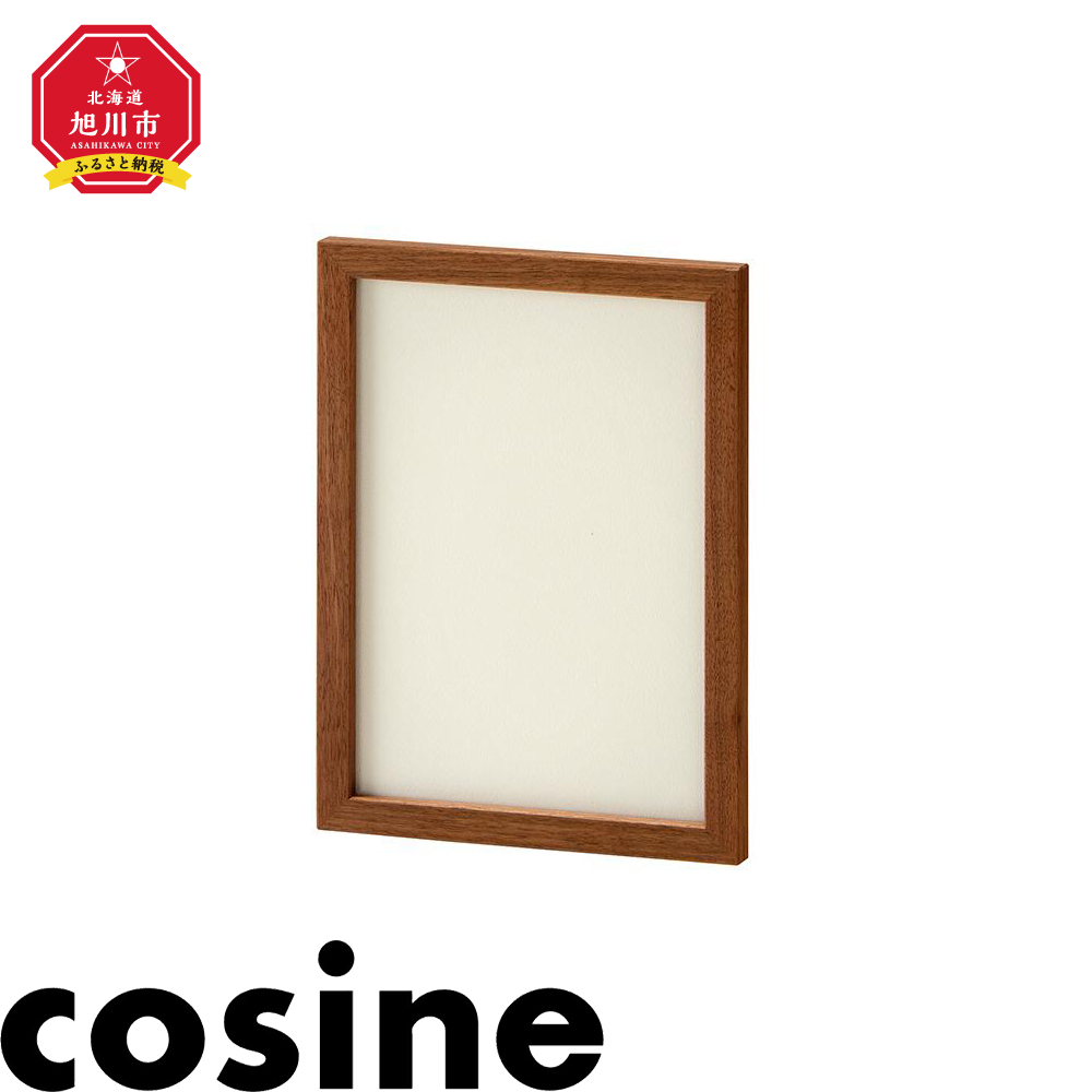 【楽天市場】【ふるさと納税】旭川家具 cosine(コサイン) ポスター