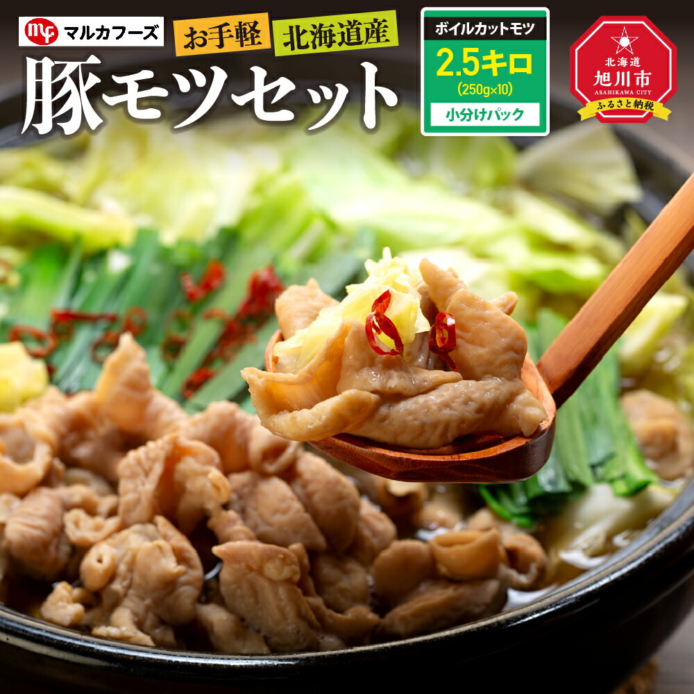 味付け豚ホルモン 味噌味 300g×8P C-30063