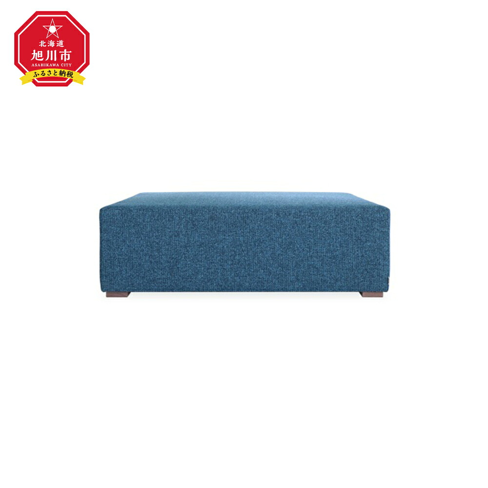 【ふるさと納税】旭川調度品 宮田工業 GRUNDY(グランディ) パフ 幅120 奥ふかさ120 _00993 | 国産調度品 国産 寝椅子 パフ 裏なし 布張り 布 織り地 調度品 室内装飾 腰かけ 旭川市 北海道ふるさと納税 北海道 貨物輸送無料