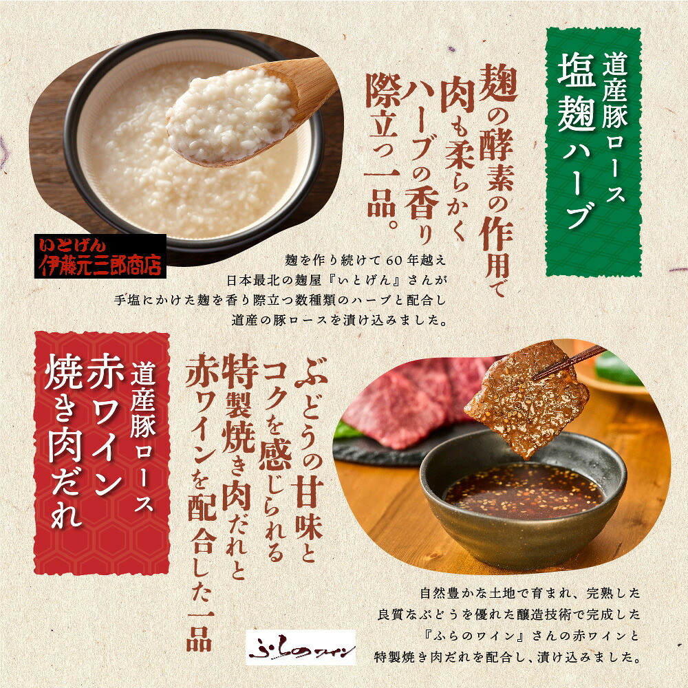 道産豚ロース食べ比べ三点セット肉 豚肉 西京 ロース 酒粕 塩麴 味噌漬け