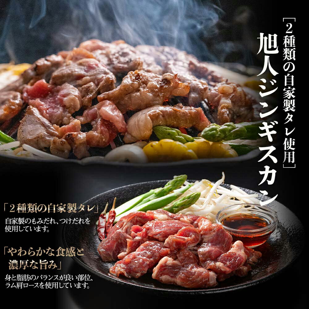 完全送料無料 鉄板焼き旭人 焼肉５品セット牛肉 ホルモン 牛 ハラミ 牛タン ジンギスカン 羊肉 豚肉 ポークチャップ 肉料理 焼肉  旭川市ふるさと納税 北海道ふるさと納税 配送不可地域 www.dexion.com.au