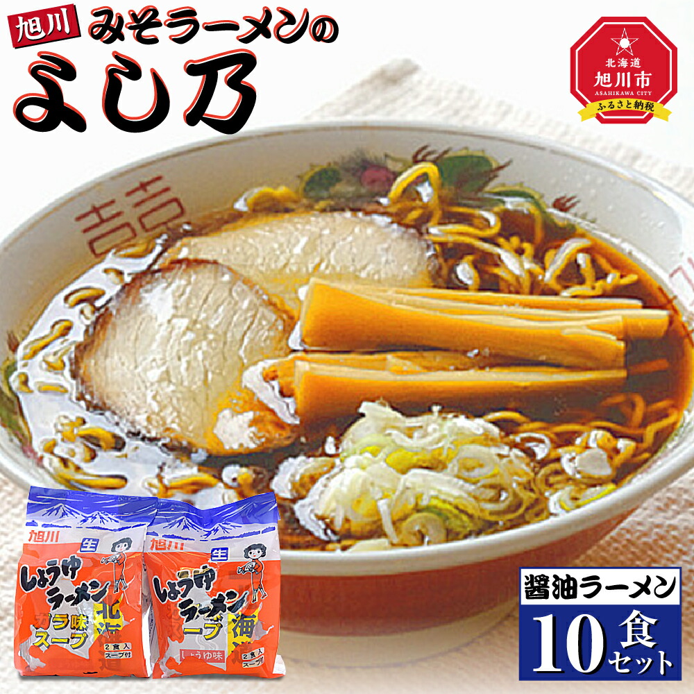 楽天市場】【ふるさと納税】〜昔ながらの〜旭川発生ラーメン16食入りラーメン 醤油 味噌 塩 旭川市ふるさと納税 北海道ふるさと納税 : 北海道旭川市  ふるさと納税