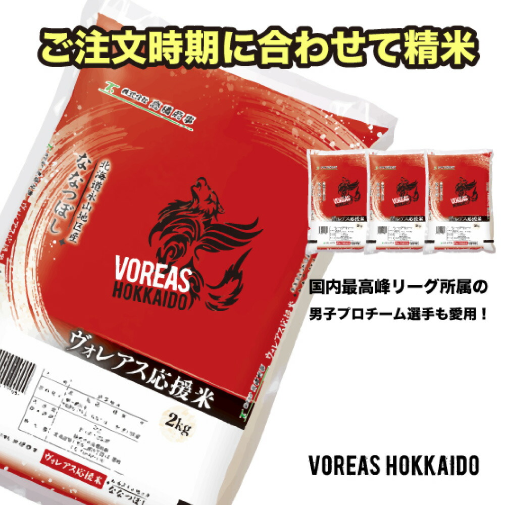 生産完了商品 胚芽米 2kg