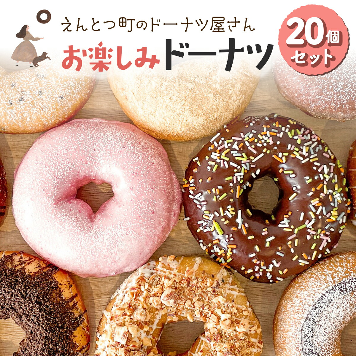 楽天市場】【ふるさと納税】ほんわかドーナツちょこセット 10個入り