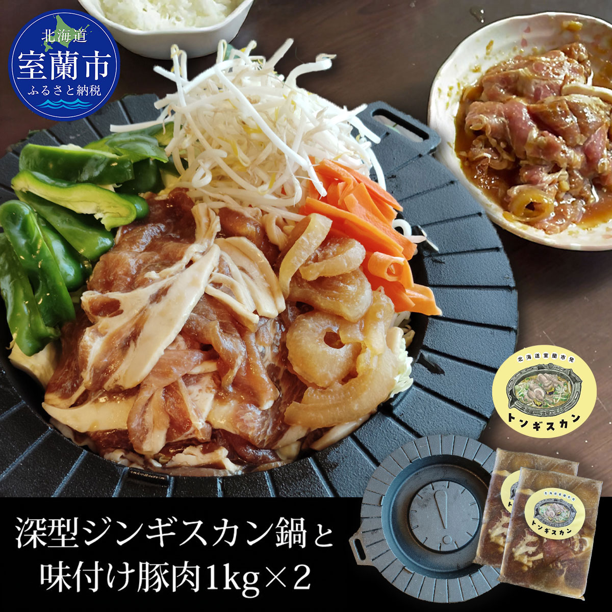 楽天市場】【ふるさと納税】 ハローキティ コラボ ジンギスカン鍋 28cm