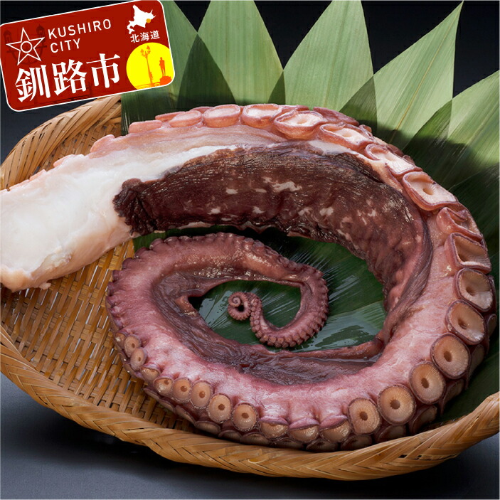 Ta503 C168 北海道釧路市 Ta503 C168食品 タコ ふるさと納税 北海道産 お刺身用たこ足 極太 1 5 1 7kg前後 1本