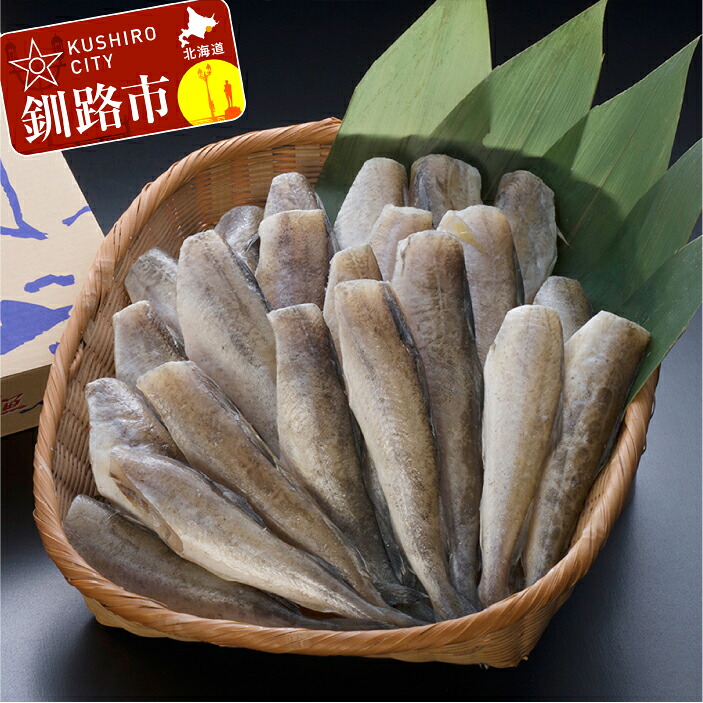 【ふるさと納税】【天日干しで旨味が凝縮】北海道産・生干しこまい（S）1.0kg 北海道 釧路 ふるさと納税 こまい コマイ 氷下魚 肴 おつまみ 魚介類 海鮮 魚 海産物 F4F-0345｜北海道釧路市 8,580円