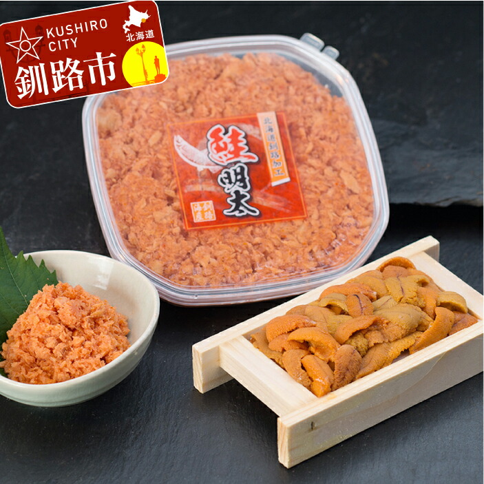 【ふるさと納税】【鮮度抜群！極上生ウニ】生うに折60g&鮭明太180g 北海道 釧路 ふるさと納税 セット 詰合せ 詰め合わせ うに 雲丹  明太子 めんたいこ 魚介類 海産物 F4F-0465