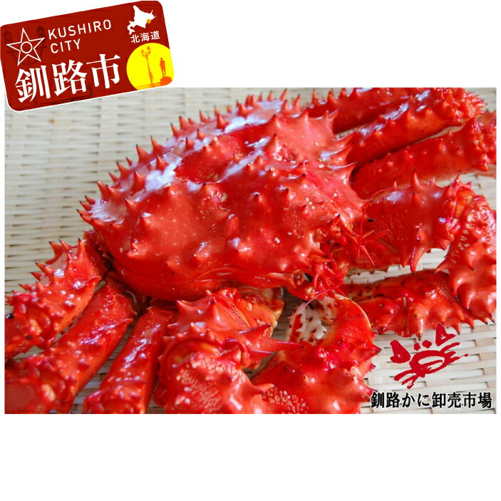 楽天市場 ふるさと納税 かに 浜茹で 花咲ガニ 釧路産 500ｇ前後 2尾 漁協厳選旬の味シリーズ To101 J001 21年10月以降より順次発送予定 北海道釧路市
