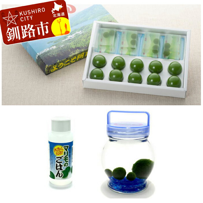 ふるさと納税 Ta501 A141 北海道 まりも その他 菓子 お茶 菓子 Ta501 A141 菓子 ふるさと納税 阿寒湖銘菓あかん湖きりり まりもようかん10個 あかんシンプイリンゴ味ゼリー4個 と養殖まりもセット ブルー ふるさと納税 お茶 北海道釧路市 ふるさと納税 Ta501 A141 北海道 まりも その他 菓子 お茶 菓子 Ta501 A141 菓子 ふるさと納税 阿寒湖銘菓あかん湖きりり まりもようかん10個 あかんシンプイリンゴ味ゼリー4個 と養殖まりもセット ブルー ふるさと納税 お茶 北海道釧路市