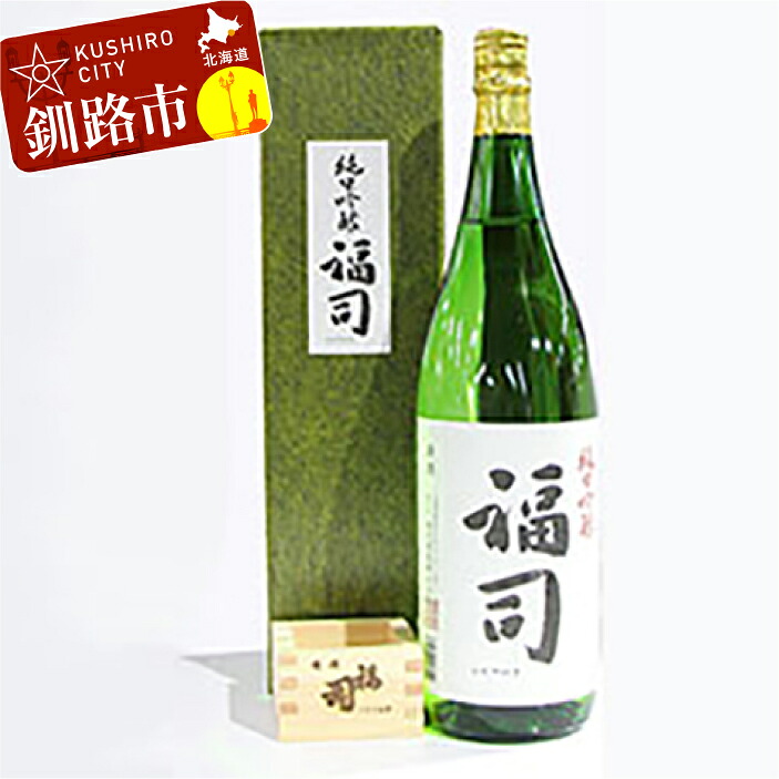 【ふるさと納税】釧路地酒純米吟醸福司と福司木枡セット (純米吟醸福司 1800ml&times;1本、福司木枡&times;1) 北海道 釧路 ふるさと納税 酒 アルコール 純米 吟醸 純米吟醸 地酒 福司 晩酌｜北海道釧路市