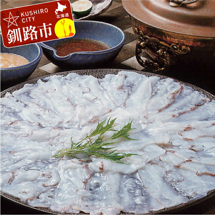 【ふるさと納税】たこしゃぶセット 500g 北海道 釧路 ふるさと納税 タコ 蛸 しゃぶしゃぶ 海鮮 鍋 魚介類 海産物 F4F-7767