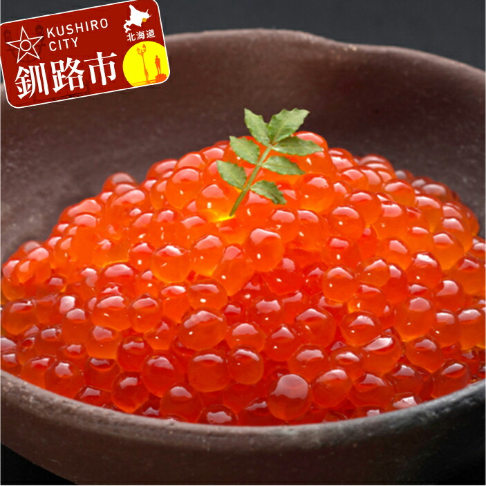 Web限定 楽天市場 ふるさと納税 いくら醤油漬け 秋鮭いくら1ｋｇ 1箱500ｇ 2箱 Ku103 Q087 北海道釧路市 売り切れ必至 Www Lexusoman Com
