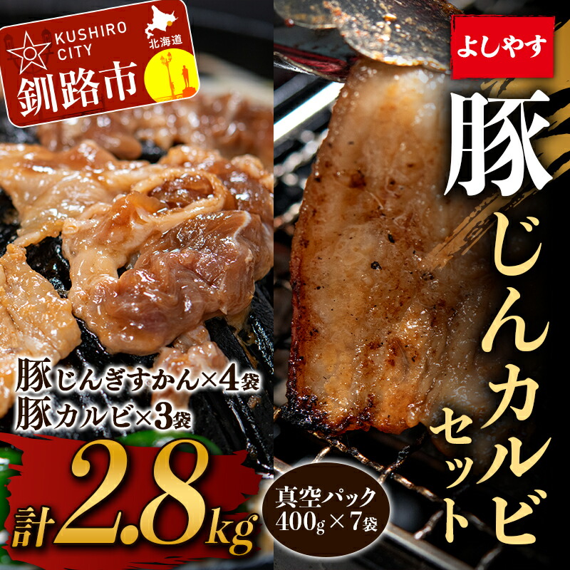 最大55%OFFクーポン ふるさと納税 釧路市 北海道産F1ランク 特選味付牛カルビ 1.2kg 牛肉 カルビ F4F-1458 牛カルビ(タレ漬け) 500g×5 計2.5kg お届け時期:入金確認後30日前後