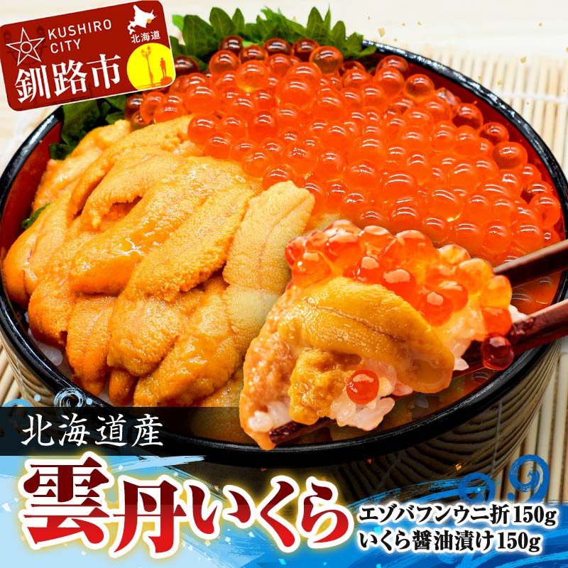 楽天市場】【ふるさと納税】折ウニ(生えぞバフンうに)100g×2と 楽天市場】【ふるさと納税】折ウニ(生えぞバフンうに)100g×2と