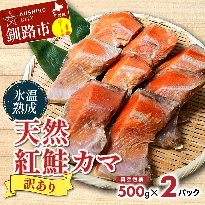 ふるさと納税 釧路市 銀鮭切身15切れ (3切れ×5袋) 北海道 サケ 鮭