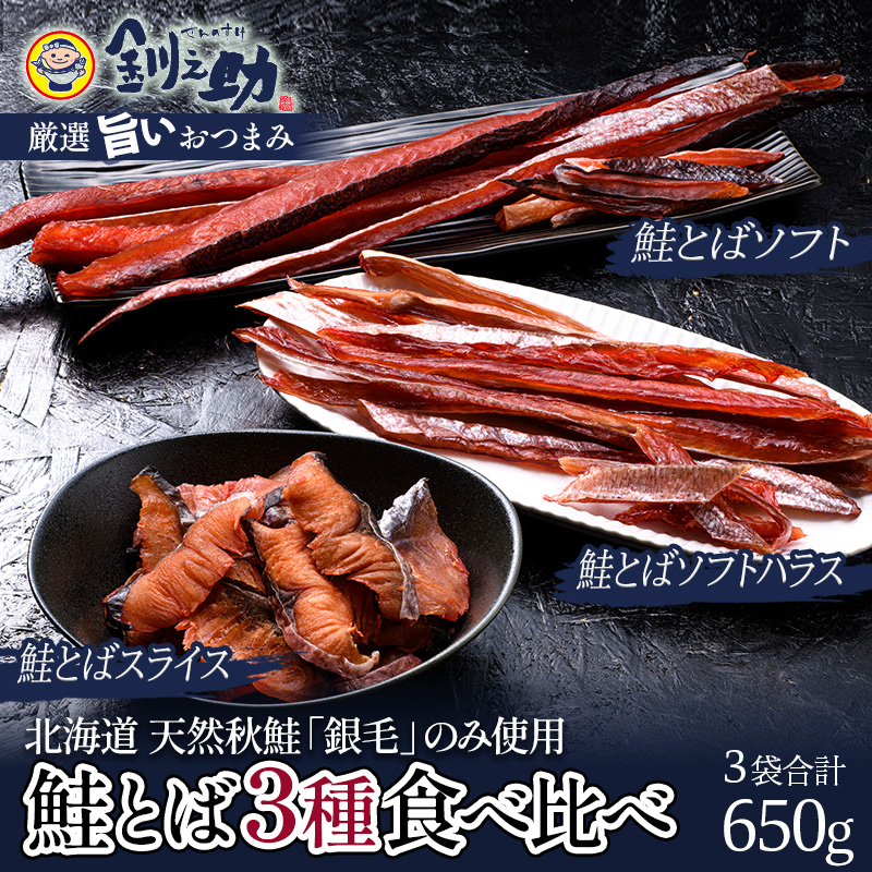 楽天市場】【ふるさと納税】鮭(北海道産)とばスライス2.0kg 楽天市場】【ふるさと納税】鮭(北海道産)とばスライス2.0kg
