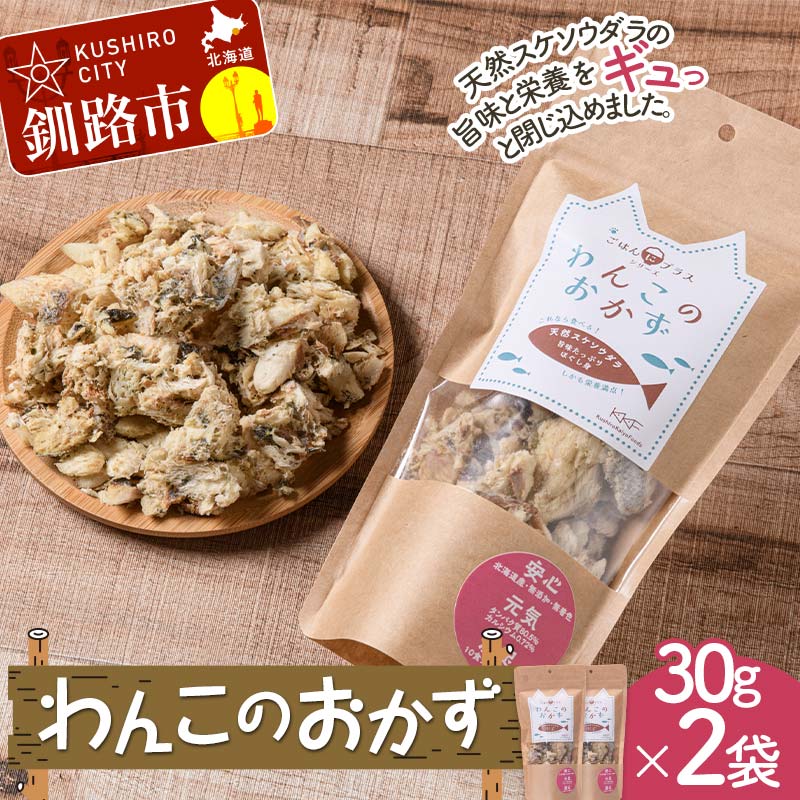 今日このごろはどれを食べよう？釧路の“腕っこき”が詰まった 定期便 特集