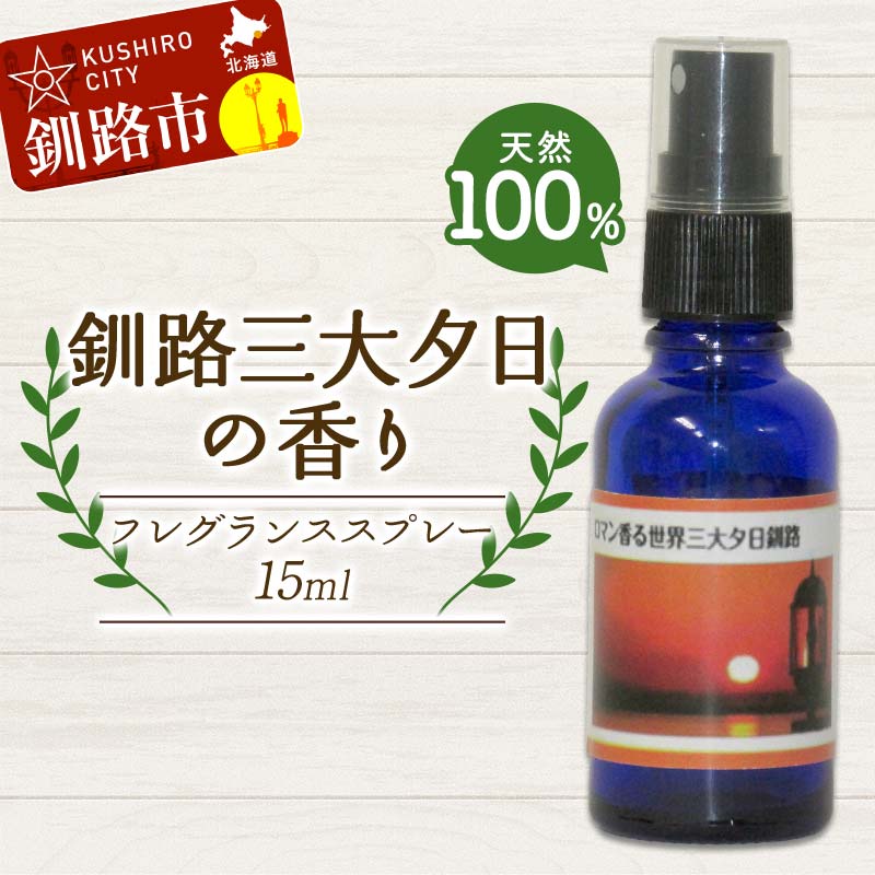 今日このごろはどれを食べよう？釧路の“熟練した”が詰まった 定期便 特集 日用品雑貨・文房具・手芸-消臭剤・芳香剤-日用消耗品