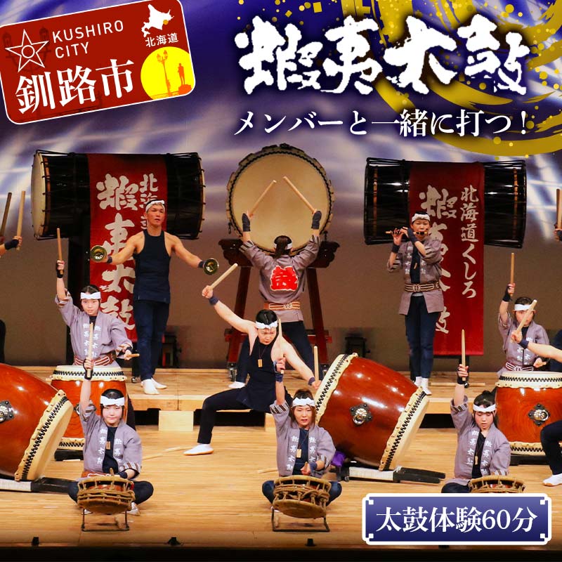 楽天市場】【ふるさと納税】生駒山麓太鼓 出張演奏2曲or演奏1曲＋プチ