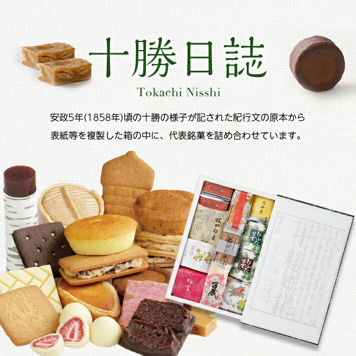 定価 六花亭 十勝日誌 35個入 Flexcosa Com 定価 六花亭 十勝日誌 35個入 Flexcosa Com