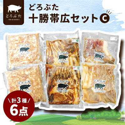 ふるさと納税 帯広市 まんぷくバラエティーセット B ふるさと納税 帯広市 まんぷくバラエティーセット B ふるさと納税2025